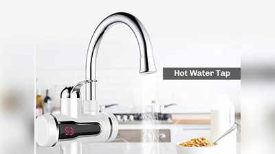 Hot Water Tap: पानी को तुरंत ही गर्म कर देते हैं ये टैप, बिजली और समय की करते हैं बचत