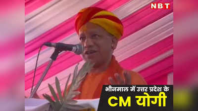 Rajasthan में 1400 वर्ष बाद मंदिर का हुआ जीर्णोद्धार, यूपी के CM Yogi बोले देश आगे बढ़ रहा