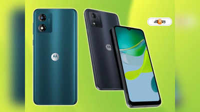 Moto E13: সাধ্যের মধ্যেই সাধপূরণ! মধ্যবিত্তের পকেট বুঝে ফিচারে ঠাসা ফোন আনছে Motorola, দেখে নিন স্পেশিফিকেশন