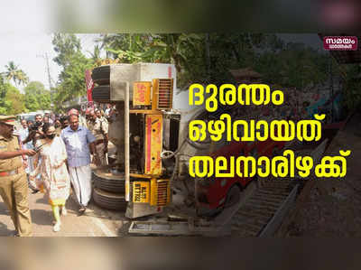 അമിതവേഗതയെ തുടർന്ന് അപകടം ; ഒഴിവായത് വൻ ദുരന്തം