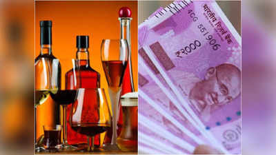 Liquor Sale: लड़खड़ाते कदमों से मिल रहा है इकॉनमी को सहारा! जानिए किस राज्य में शराब से होती है सबसे ज्यादा कमाई