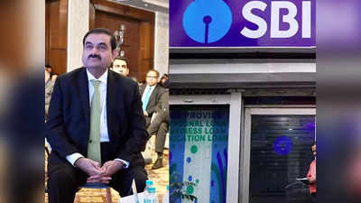 बैंकों के  80,000 करोड़ दांव पर,  अडानी ग्रुप को दिए कर्ज पर SBI का बड़ा बयान