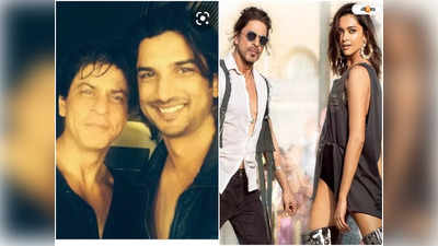 Shah Rukh Khan Sushant Singh Rajput : একফ্রেমে শাহরুখ-সুশান্ত, পাঠান হিট হতেই নেটপাড়ায় পুরনো ছবি ঘিরে হইচই