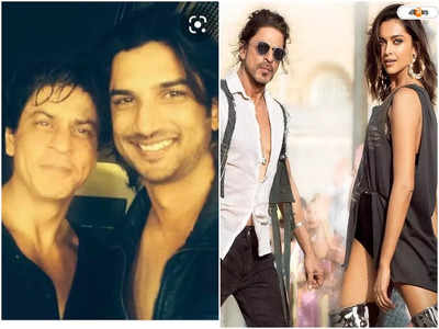 Shah Rukh Khan Sushant Singh Rajput : একফ্রেমে শাহরুখ-সুশান্ত, পাঠান হিট হতেই নেটপাড়ায় পুরনো ছবি ঘিরে হইচই