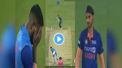 IND vs NZ: नो बॉल का भूत कब छोड़ेगा Arshdeep Singh का पीछा, अपने नाम कर गए टी-20 इंटरनेशनल का सबसे शर्मनाक रिकॉर्ड