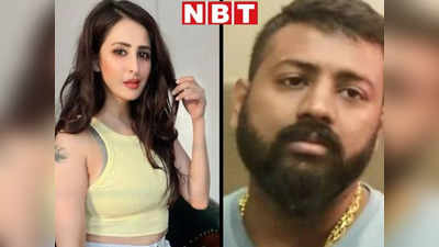 Chahatt Khanna: सुकेश ने तिहाड़ जेल में मुझे शादी के लिए प्रपोज किया... चाहत खन्ना ने किए चौंकानेवाले 5 खुलासे