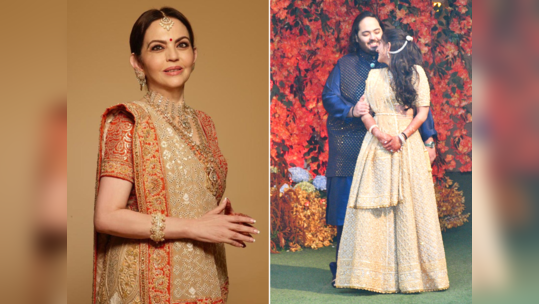 Nita Ambani Jewellery: અનંતની સગાઇમાં નીતા અંબાણીએ કર્યુ કંઇક ખાસ; જેને અન્ય મહિલાઓ કરતાં હંમેશા ખચકાય છે 