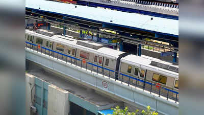 दिल्ली मेट्रो के दो स्टेशनों का बदलेगा नजारा, खत्म हो जाएगी ब्लू लाइन यात्रियों की टेंशन