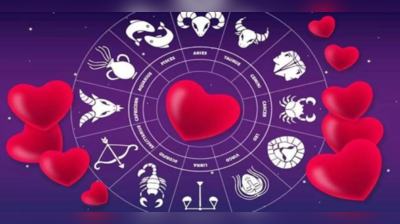 Weekly Love Horoscope 30th January to 5th February: આ રાશિઓની લવ લાઈફમાં થશે ખુશીઓનો વરસાદ