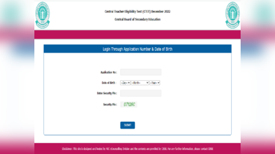 CTET 2023 : ಕೇಂದ್ರ ಶಿಕ್ಷಕರ ಅರ್ಹತಾ ಪರೀಕ್ಷೆಯ ಪರಿಷ್ಕೃತ ವೇಳಾಪಟ್ಟಿ, ಪ್ರವೇಶ ಪತ್ರ ಬಿಡುಗಡೆ..