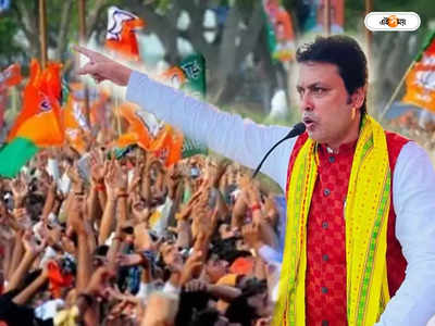 Tripura Assembly Elections 2023 : ত্রিপুরার ভোটে লড়ছেন না বিপ্লব দেব, ৪৮ জন প্রার্থীর নাম ঘোষণা BJP-র