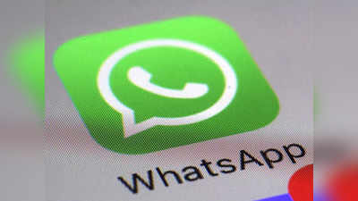 WhatsApp Storage फुल झाल्यास असे करा फ्री, मिनिटात होईल काम