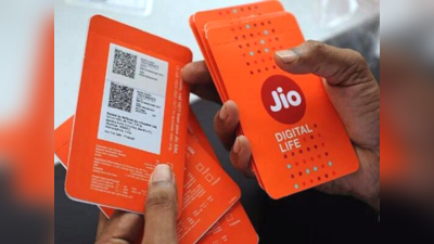 Jio लाया सस्ता प्लान! 1559 Recharge में पूरे साल के लिए मिलेगी Unlimited Calling, Data