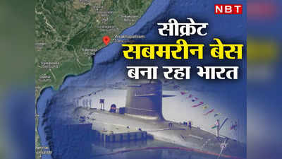 समंदर के पास भारत की सबसे गुप्त जगह, जिसे दुश्मन का सैटलाइट भी देख नहीं पाएगा