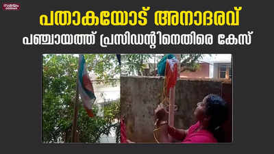 ചേവായൂർ പോലീസ് കേസെടുത്തു