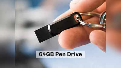 64 GB Pendrive: डॉक्यूमेंट और डाटा सेफ रखते हैं ये पेन ड्राइव, कई अन्य मीडिया भी कर सकते हैं स्टोर