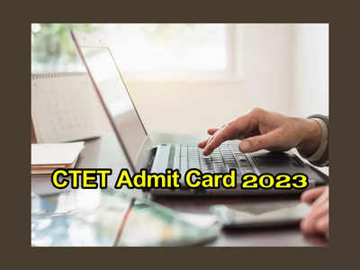CTET Admit Card 2023 : సీటెట్ అడ్మిట్ కార్డులు విడుదల.. డౌన్‌లోడ్‌ లింక్‌ ఇదే