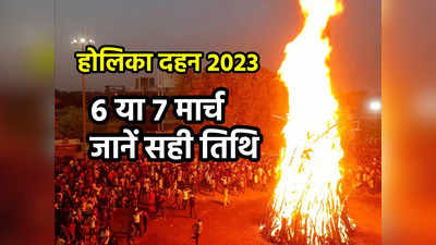 Holika Dahan Date Time: होलिका दहन कब है जानें सही डेट, जानें आपके शहर में होलिका दहन की तारीख और मुहूर्त