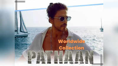 Pathaan Worldwide collection: शाहरुख खान की पठान का दुनिया में बजा डंका, 300 करोड़ के पार वर्ल्डवाइड कलेक्शन