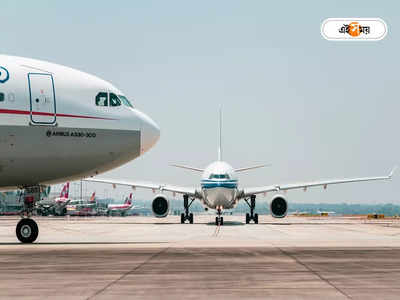 Nepal Flight Halted: আমেরিকার পর নেপালে হ্যাকার হানা? স্তব্ধ কাঠমান্ডুর আকাশ