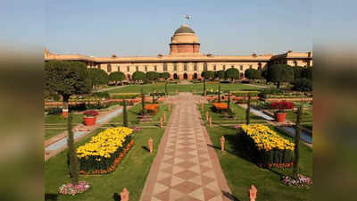 Rashtrapati Bhavan: રાષ્ટ્રપતિ ભવનના મુઘલ ગાર્ડનનું નામ બદલાયું, હવે અમૃત ઉદ્યાન તરીકે ઓળખાશે