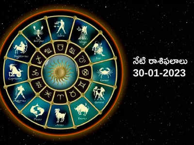 Horoscope Today Jan 30th ఈరోజు వృషభంతో సహా ఈ 2 రాశులకు ధనయోగం కలగనుంది...!