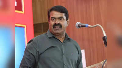 seeman: தமிழ் நாய்டு வா..? இது வேறயா... சீமான் கடும் ஆவேசம்..!