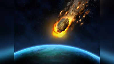 Asteroid 2023 BU: पृथ्वी से सिर्फ कुछ दूरी से गुजरा 2023 बीयू, जानिए अंतरिक्ष में हुई इस हलचल का मतलब