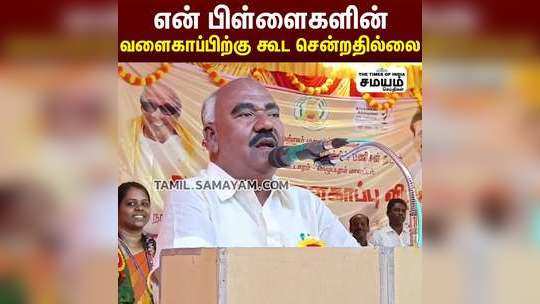 "என் பிள்ளைகளின் வளைகாப்பிற்கு கூட சென்றதில்லை" அமைச்சர் மஸ்தான் வேதனை!