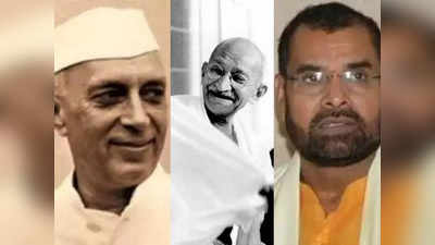 जवाहर लाल नेहरू ने महात्मा गांधी के विचारों का खून किया, महाराष्ट्र के पूर्व मंत्री सदाभाऊ खोत का बयान