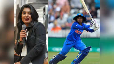 Womens IPL 2023: ಗುಜರಾತ್‌ ಜಯಂಟ್ಸ್‌ ತಂಡದ ಮೆಂಟರ್‌ ಹುದ್ದೆ ಅಲಂಕರಿಸಿದ ಮಿಥಾಲಿ ರಾಜ್!