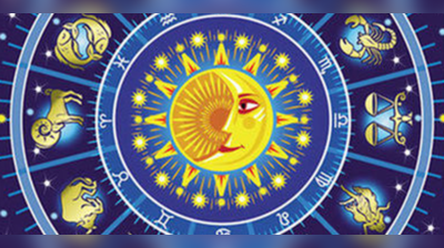 Horoscope Today 29 January 2023: તારીખ 29 જાન્યુઆરી 2023નું રાશિફળ, કેવો રહેશે તમારો દિવસ