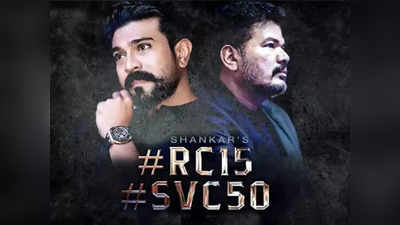 RC15పై అదిరిపోయే అప్‌డేట్.. రిలీజ్ డేట్‌పై ఫుల్ క్లారిటీ