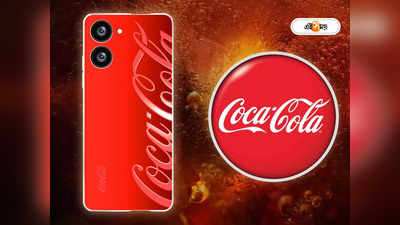 Coca-Cola Phone: প্রকাশ্যে কোকা-কোলা ফোনের টিজার, নয়া মডেলের লঞ্চ কবে?