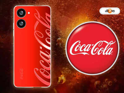 Coca-Cola Phone: প্রকাশ্যে কোকা-কোলা ফোনের টিজার, নয়া মডেলের লঞ্চ কবে?