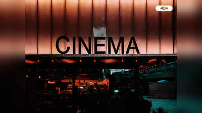 Bengali Cinema : শুধু পারিবারিক আর গোয়েন্দা ছবি! টলিউডের দোষেই হল পাচ্ছে না বাংলা সিনেমা? মুখ খুললেন অজন্তার মালিক