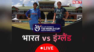 Ind W U19 vs Eng W U19 Final Highlights: भारत की बेटियों ने रचा इतिहास, इंग्लैंड को 7 विकेट से रौंदकर बनी विश्व चैंपियन