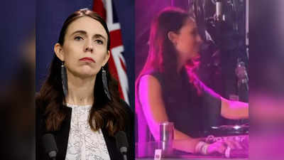 Jacinda Ardern Pub: नम आंखों से दिया इस्तीफा, अब पब में कर रहीं पार्टी... क्या है न्यूजीलैंड की पूर्वी पीएम जेसिंडा अर्डर्न का फ्यूचर प्लान?