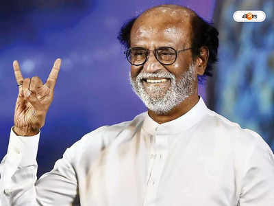 Rajinikanth : অমিতাভের পথে রজনীকান্ত, অনুমতি ছাড়া ব্যবহার করা যাবে না থালাইভার নাম-ছবি-কণ্ঠ