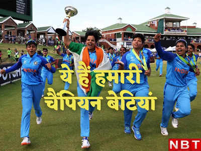 U19 T20 विश्व विजेता भारतीय टीम की सभी सूरमाओं के बारे में जानें, जिन्होंने रचा इतिहास
