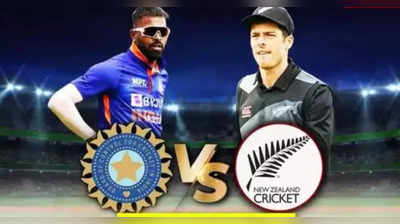 IND vs NZ 1st T20 LIVE Updates: सूर्याच्या दमदार चौकारावर भारताचा विजय, मालिकेत टीम इंडियाने साधली बरोबरी