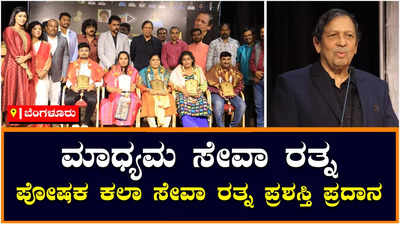 Digital Media: ಮಾಧ್ಯಮ ಹಾಗೂ ಕಲಾ ಕ್ಷೇತ್ರದಲ್ಲಿ ಸಾಧನೆ ಮಾಡಿದವರಿಗೆ ಪ್ರಶಸ್ತಿ ನೀಡಿ ಗೌರವ!