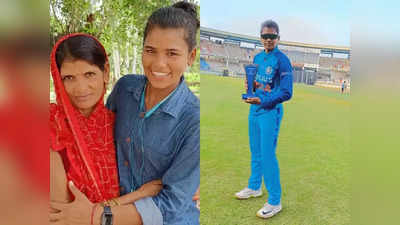 U19 Women IND vs ENG: यूपी की बिटिया ने देश को बनाया वर्ल्ड चैंपियन, Archana Devi के घर पर खूब मना जश्न