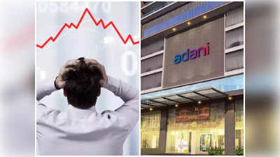 Share Market Prediction : Adani Green, Adani Ports और एसीसी सहित इन शेयरों में दिख सकती है भारी बिकवाली