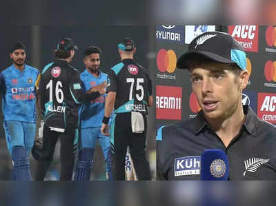 IND vs NZ: ‘தோல்விக்கு காரணம் இது மட்டும்தான்’…ரொம்ப புதுமா இருந்துச்சுங்க: நியூசி கேப்டன் வியப்பு!