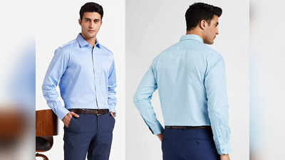 Blue Formal Shirts: रॉयल लुक पाने के लिए पहनें ये शर्ट, ऐसा लुक और स्टाइल कहीं नहीं मिलेगा