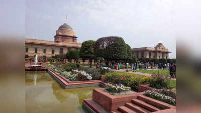 लो जी Mughal Garden का बदल गया नाम, अब घूमने से पहले नए नाम का मार लें रट्टा, कहीं टोक न दें वहां बैठे लोग