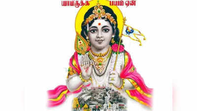 Shanmuga Kavasam : சண்முக கவசம் - தீராத நோயையும் தீர்க்கும் முருகன் பாடல்
