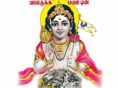 Shanmuga Kavasam : சண்முக கவசம் - தீராத நோயையும் தீர்க்கும் முருகன் பாடல்
