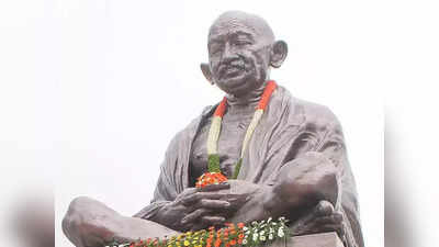 Mahatma Gandhi Death Anniversary: दो बार बजेगा सायरन और 5 मिनट का मौन, इस तरह थम जाएगा पटना